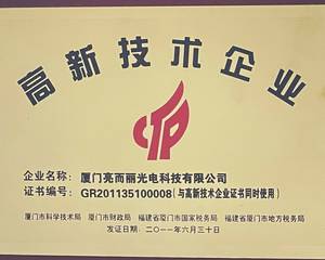 高新技術企業(yè).jpg
